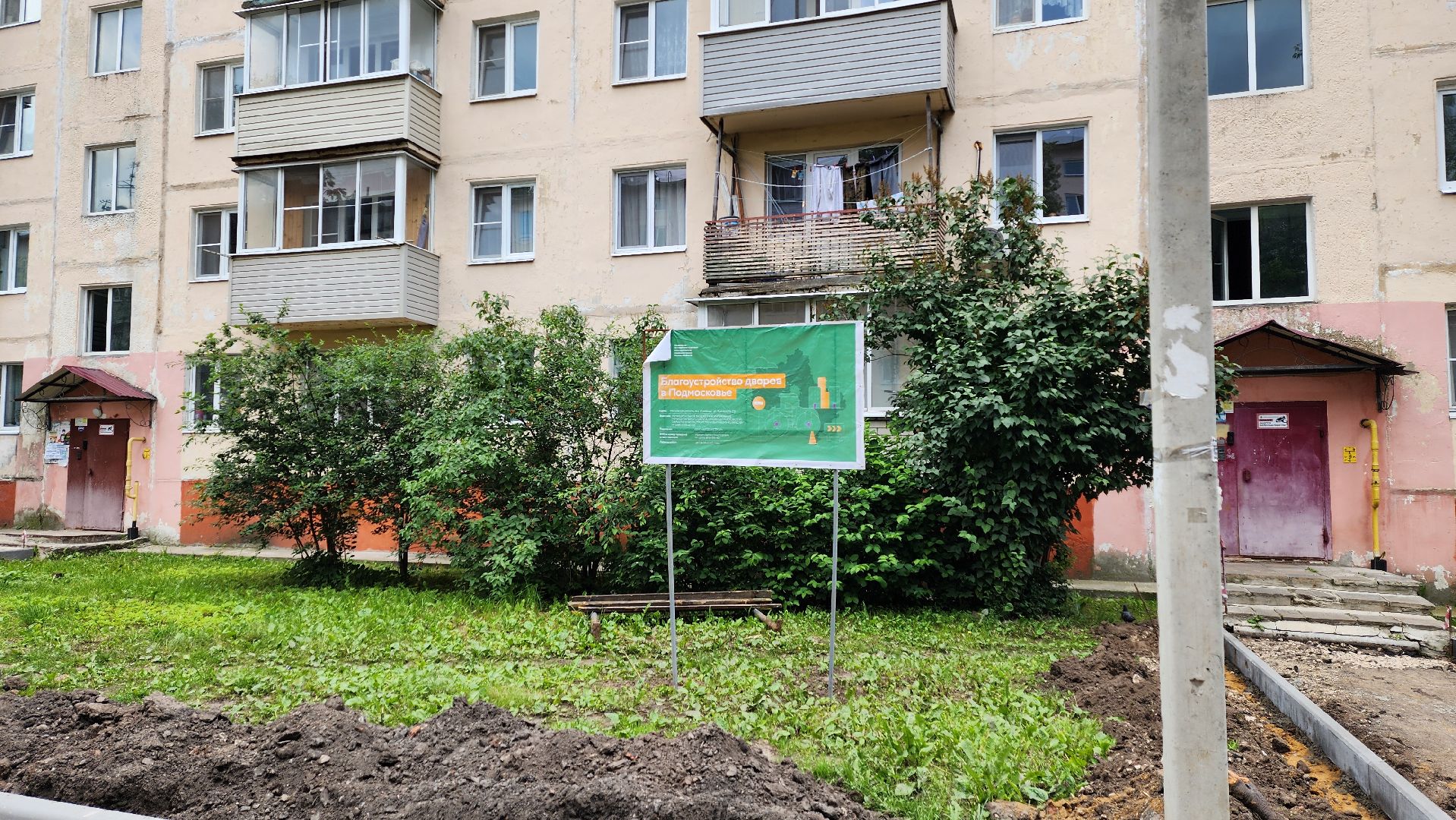 луховицы, благоустройство, комплексное благоустройство двора,