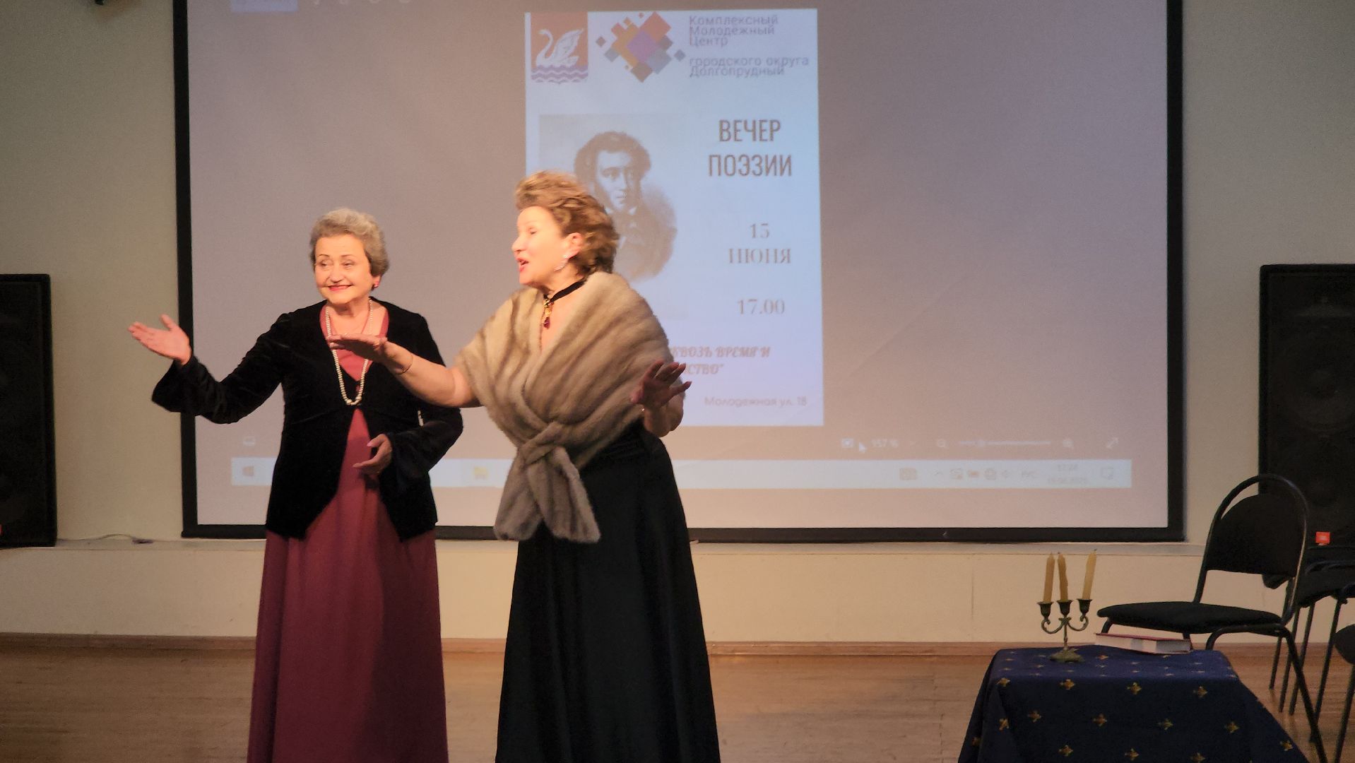 долгопрудный, пушкинский день россии, городское отделение ЕР, сказка о рыбаке и рыбке, активное долголетие, кмц долгопрудный,