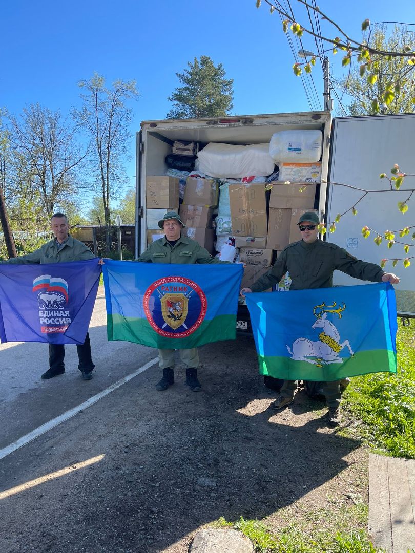 Одинцово, Гуманитарная помощь, Донбасс, Дети, Волонтёры