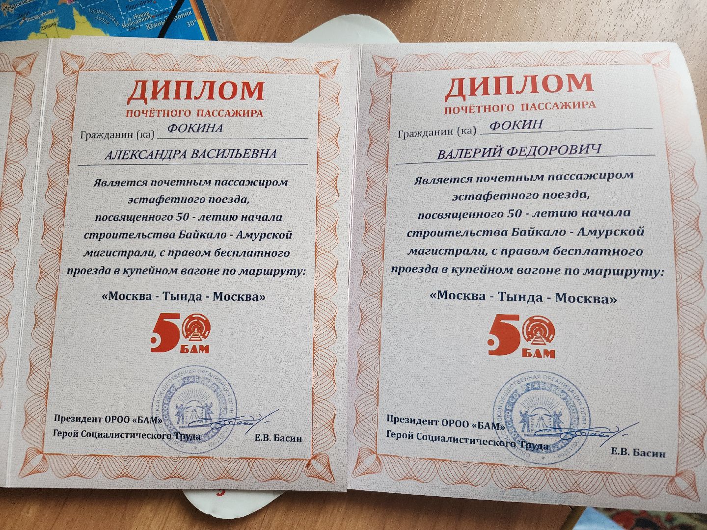 орехово-зуево,семья года,