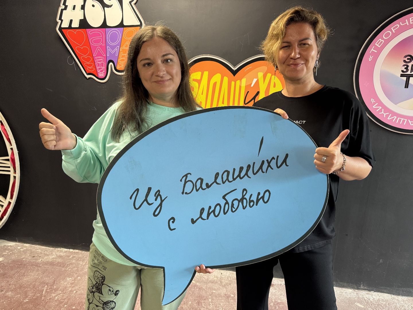 балашиха, фабрика1830, энтузиасты,