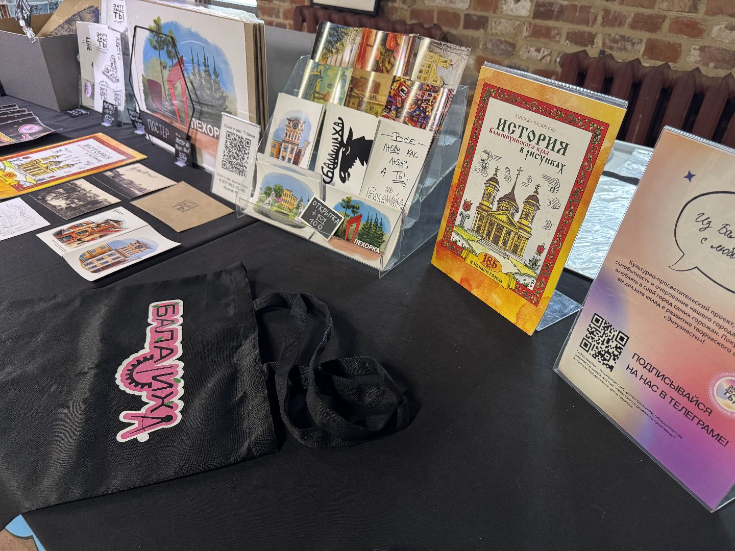 балашиха, фабрика1830, энтузиасты,