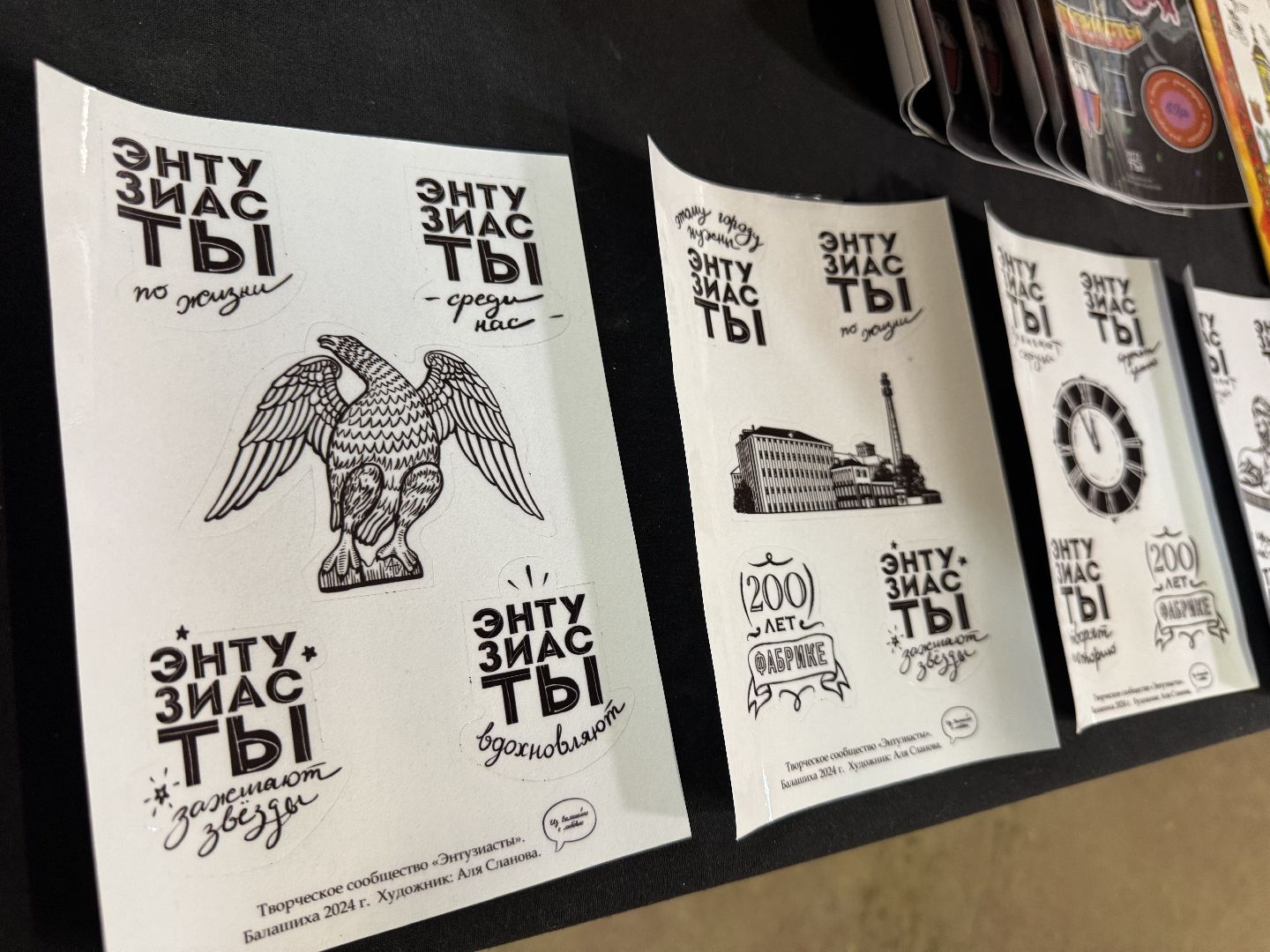 балашиха, фабрика1830, энтузиасты,