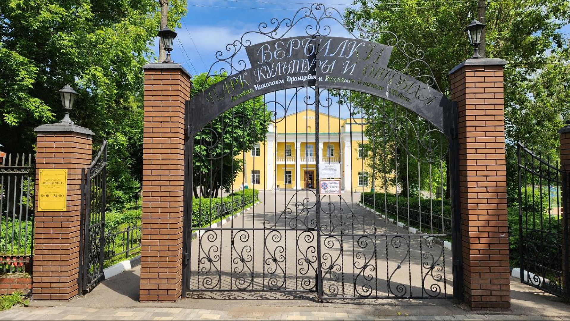 Талдом, Вербилки, Благоустройство, Минблаго,