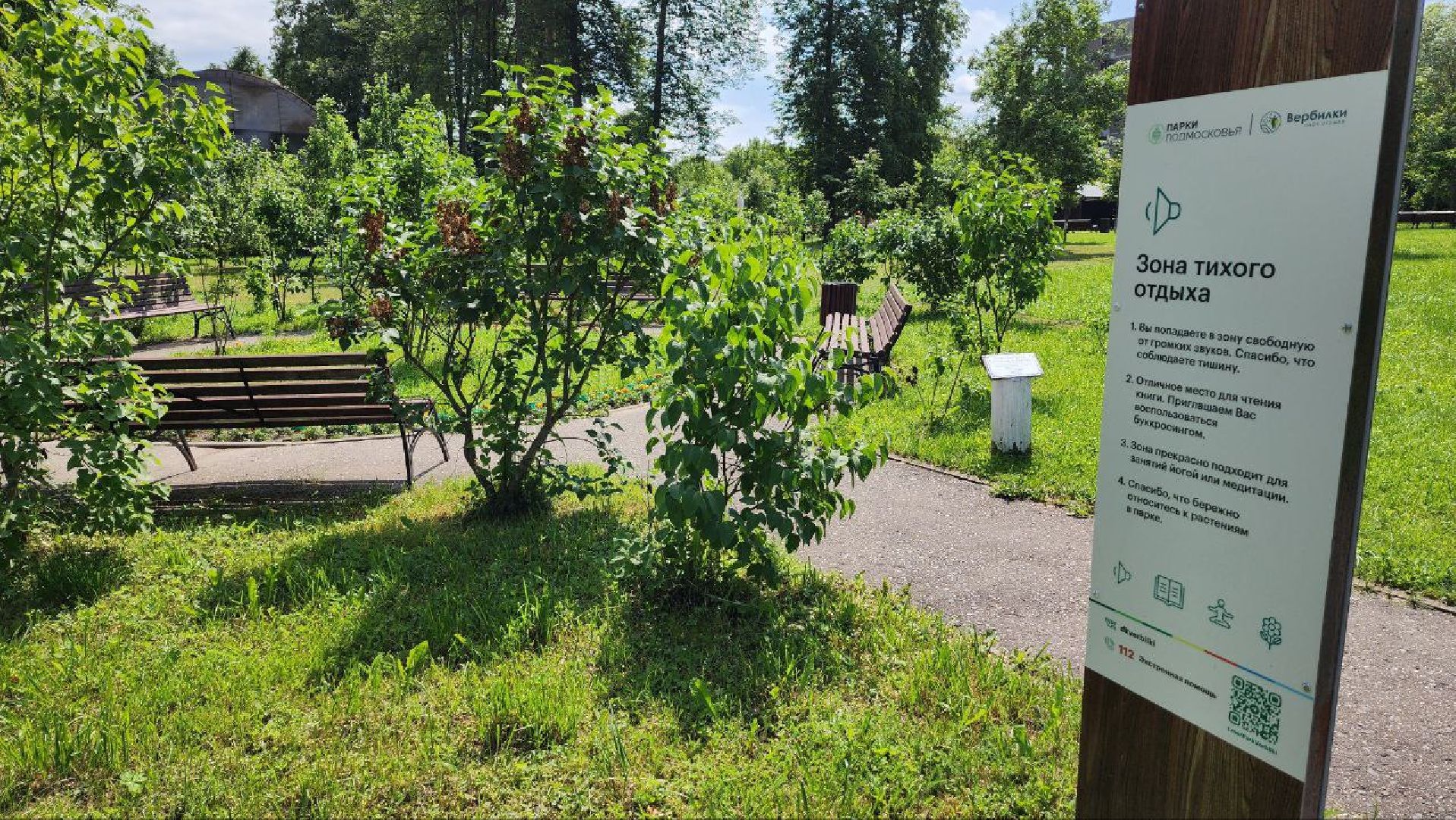 Талдом, Вербилки, Благоустройство, Минблаго,