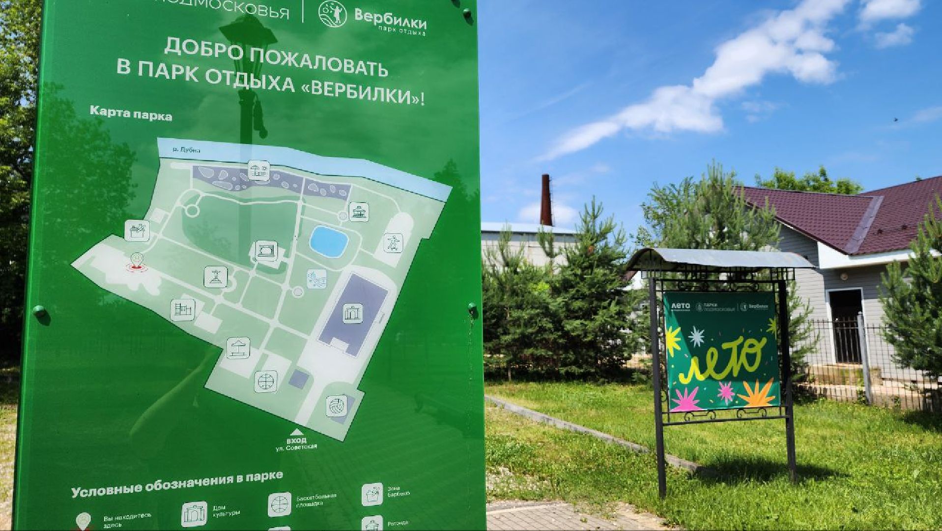 Талдом, Вербилки, Благоустройство, Минблаго,