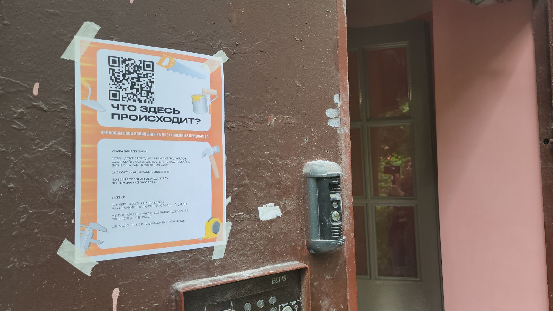 люберцы, ремонт подъездов, косметический ремонт, управляющая компания,