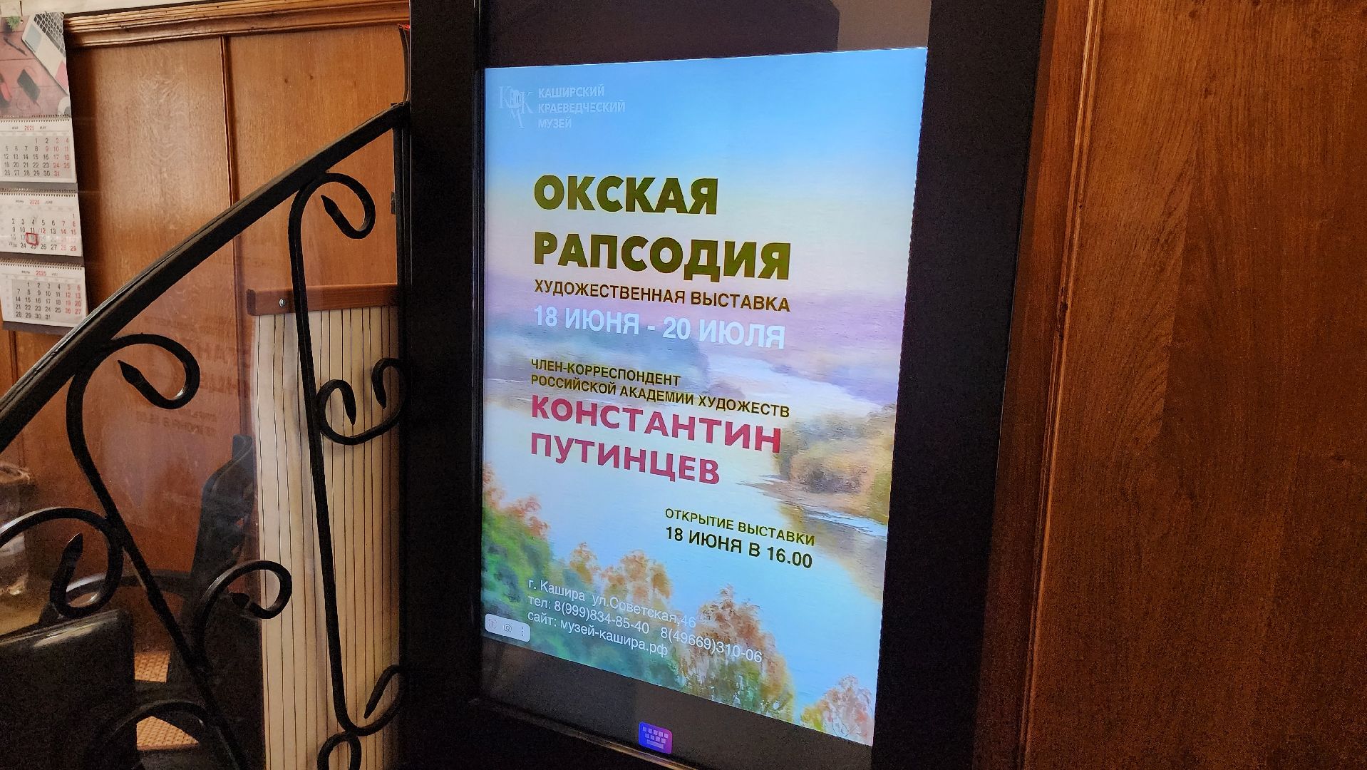 кашира, художественная выставка, краеведческий музей, картины, акварель , ока, пейзаж,