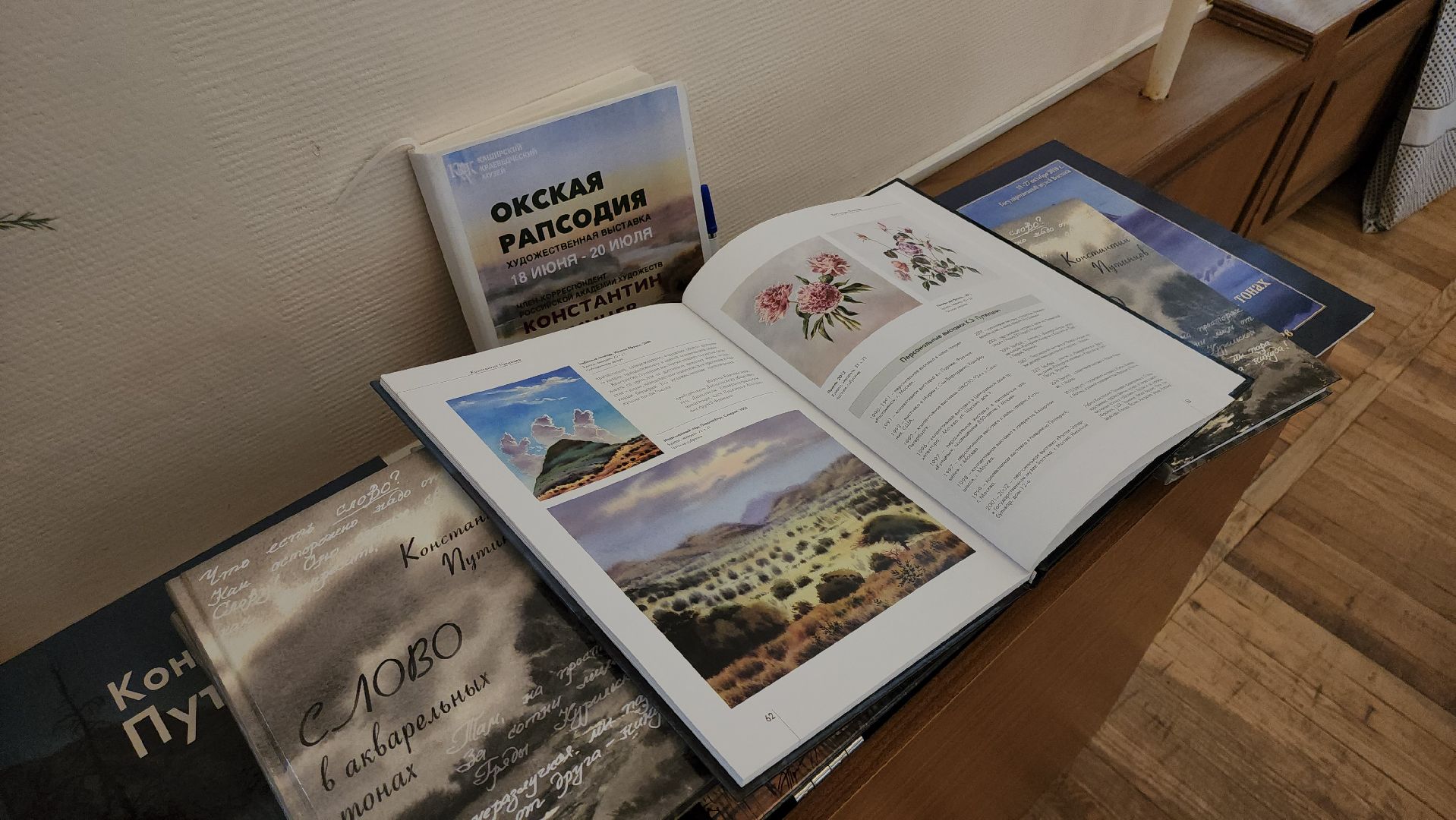 кашира, художественная выставка, краеведческий музей, картины, акварель , ока, пейзаж,