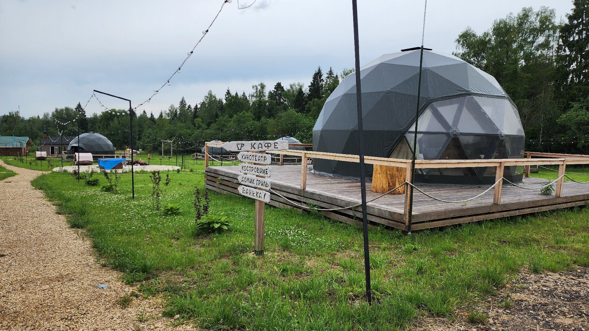 Руза, Туризм, Глэмпинг, Муза Рузы ,