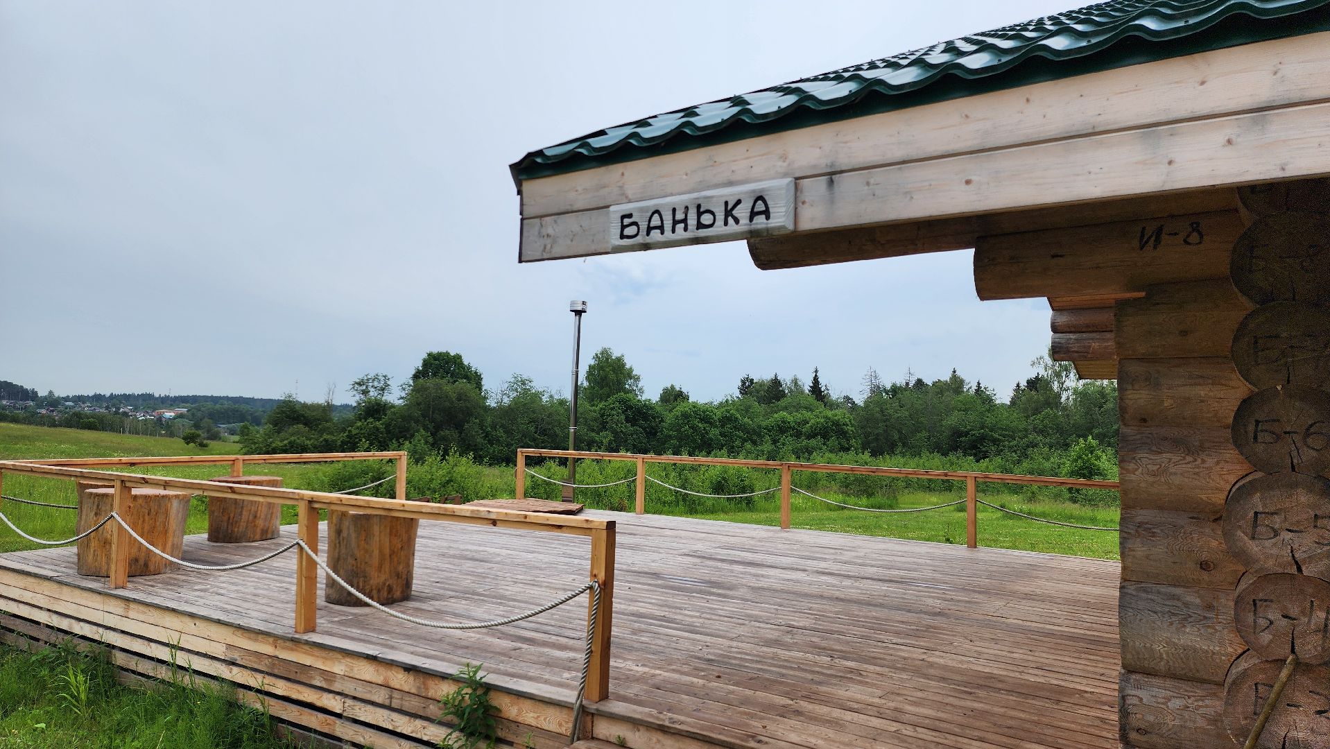 Руза, Туризм, Глэмпинг, Муза Рузы ,