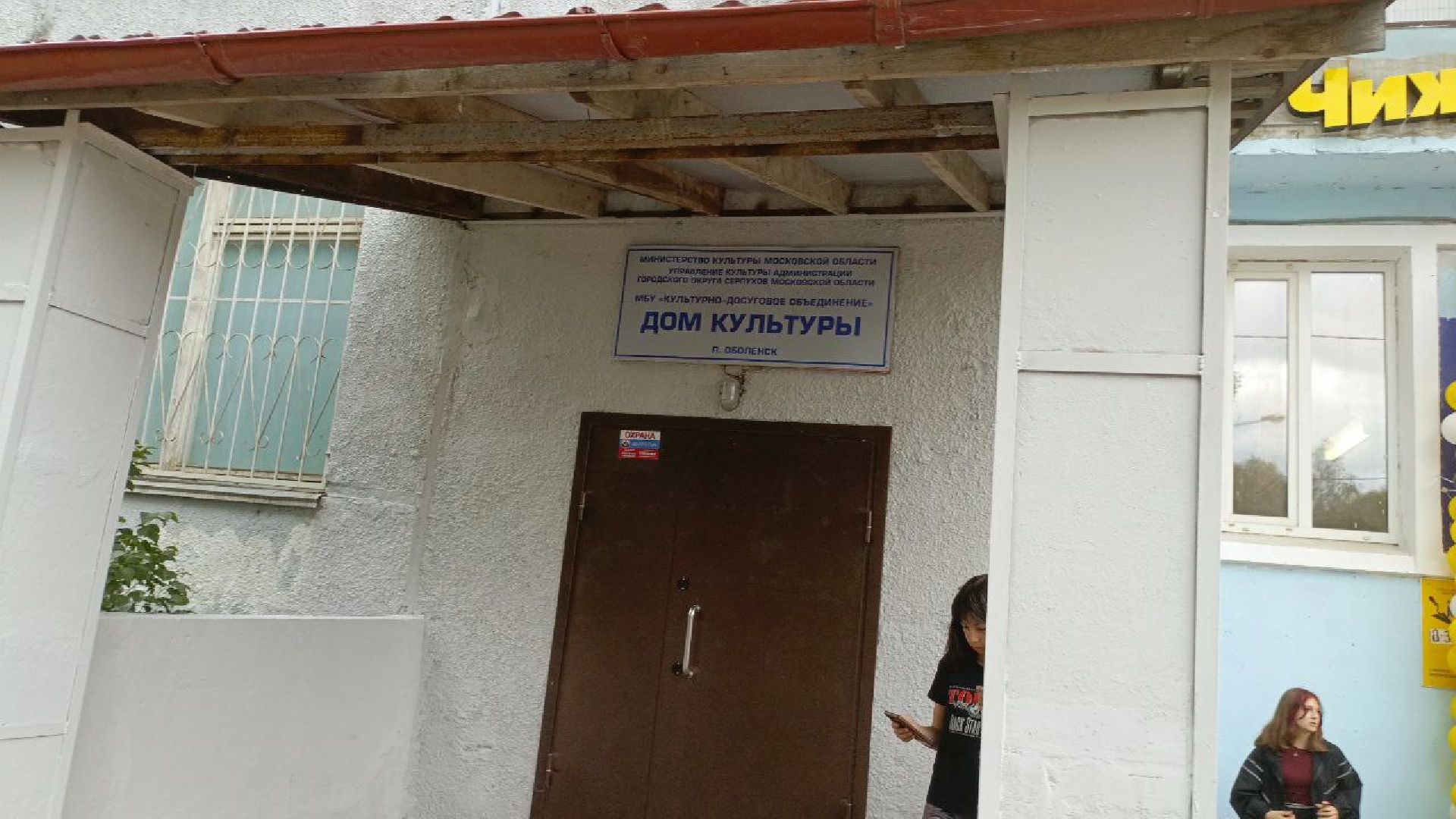 серпухов, поселок оболенск, выездная администрация, Осенний бульвар, проспект биологов,