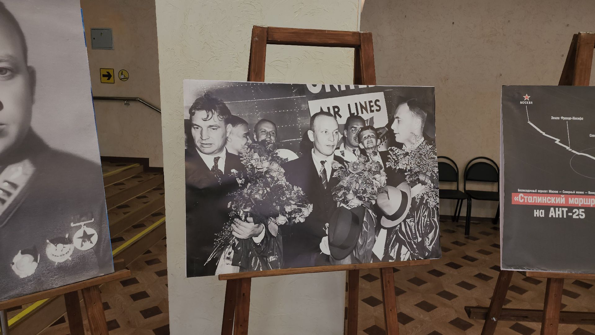 фотовыставка, Полет Чкалова, щёлково,