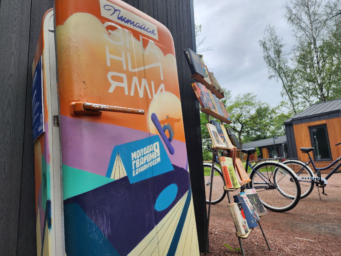 фрязино, буккроссинг, лесопарк, книги,