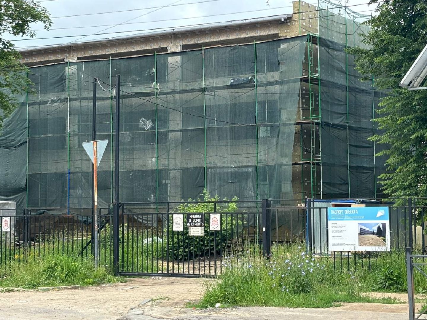 воскресенск, ремонт, образование, строительство,