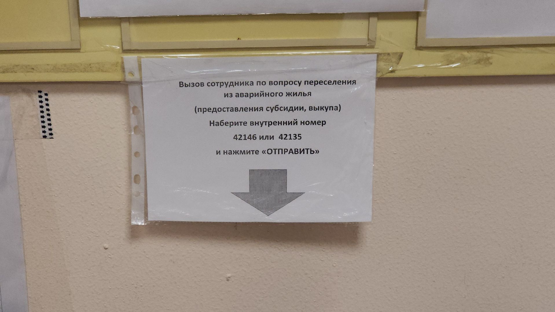 переселение аварийного фонда, щёлково, жилищные сертификаты,