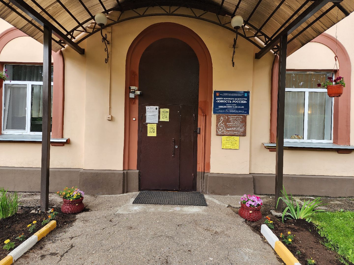 раменское, образование, летний лагерь в центре хорового искусства юность россии,