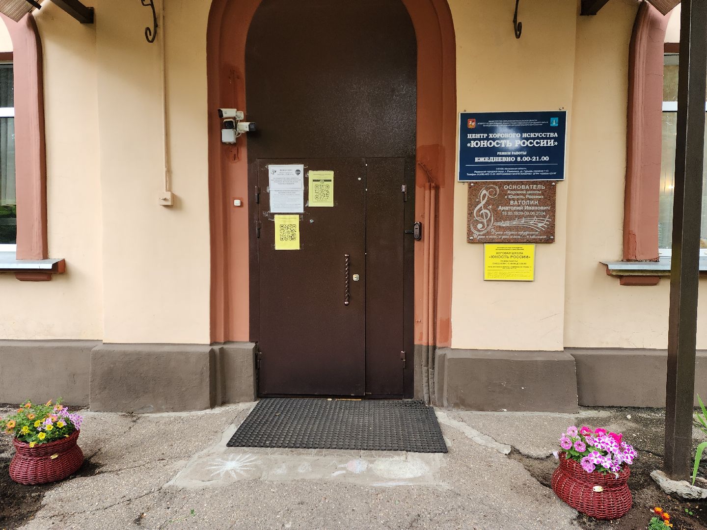 раменское, образование, летний лагерь в центре хорового искусства юность россии,