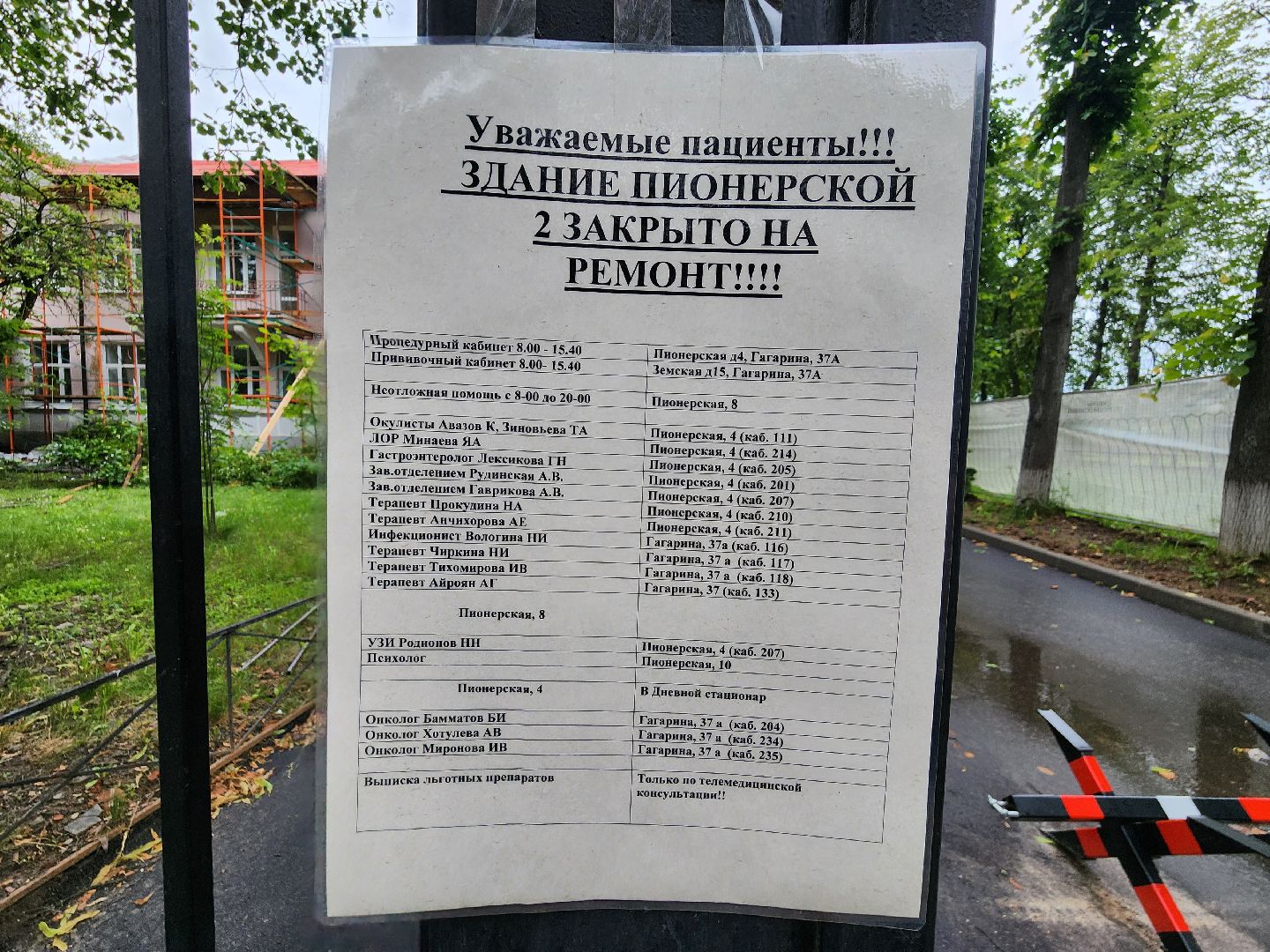 чехов, улица пионерская 2, взрослая поликлиника, текущий ремонт, телемедицина, онлайн консультация врача, телемедицинские консультации, рецепт на льготное лекарство, реузультаты анализов, диспансеризация, корректировка лечения, запись на прием, инфоматы, портал госуслуги, региональный портал здоровье, мобильное приложение, горячая линия 122, гостелемед,рт доктор онлайн,