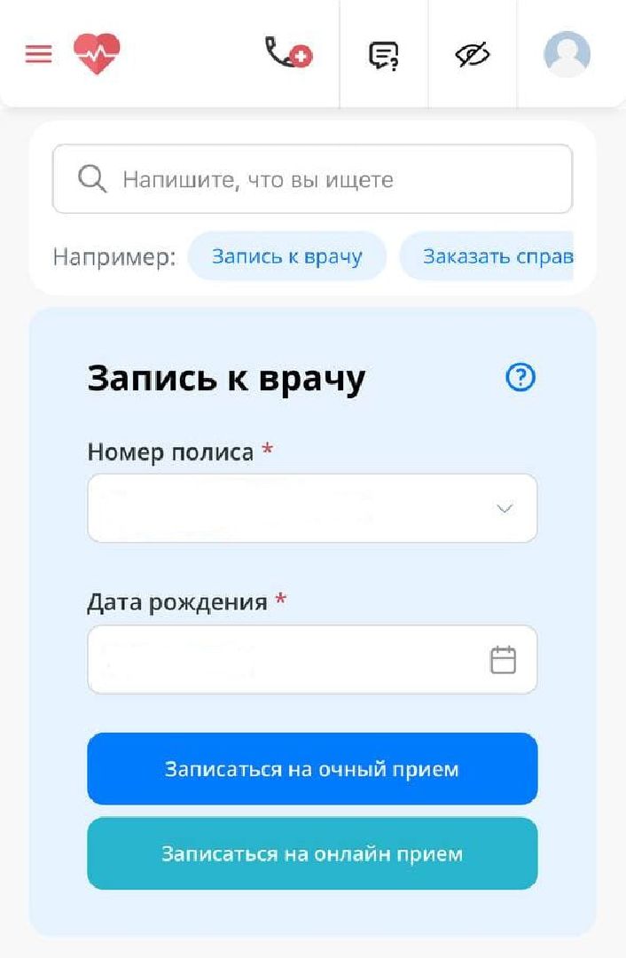 чехов, улица пионерская 2, взрослая поликлиника, текущий ремонт, телемедицина, онлайн консультация врача, телемедицинские консультации, рецепт на льготное лекарство, реузультаты анализов, диспансеризация, корректировка лечения, запись на прием, инфоматы, портал госуслуги, региональный портал здоровье, мобильное приложение, горячая линия 122, гостелемед,рт доктор онлайн,