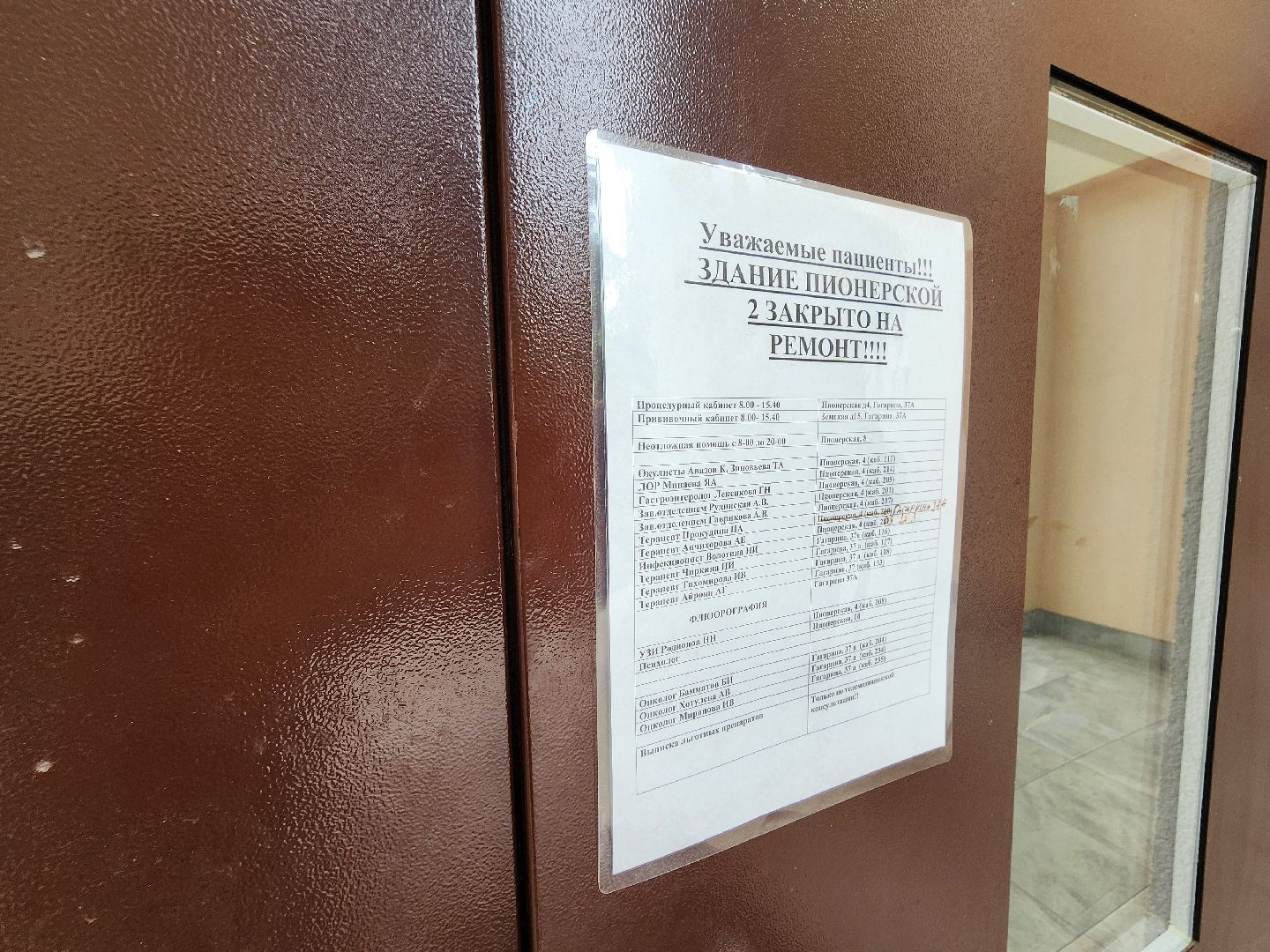 чехов, улица пионерская 2, взрослая поликлиника, текущий ремонт, телемедицина, онлайн консультация врача, телемедицинские консультации, рецепт на льготное лекарство, реузультаты анализов, диспансеризация, корректировка лечения, запись на прием, инфоматы, портал госуслуги, региональный портал здоровье, мобильное приложение, горячая линия 122, гостелемед,рт доктор онлайн,