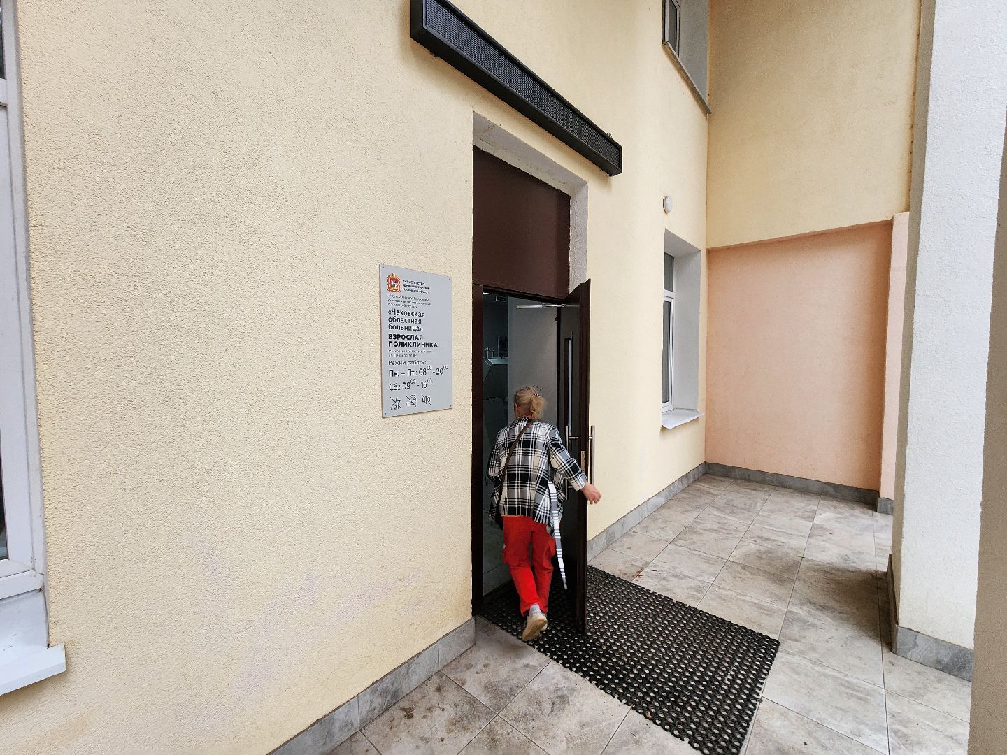 чехов, улица пионерская 2, взрослая поликлиника, текущий ремонт, телемедицина, онлайн консультация врача, телемедицинские консультации, рецепт на льготное лекарство, реузультаты анализов, диспансеризация, корректировка лечения, запись на прием, инфоматы, портал госуслуги, региональный портал здоровье, мобильное приложение, горячая линия 122, гостелемед,рт доктор онлайн,