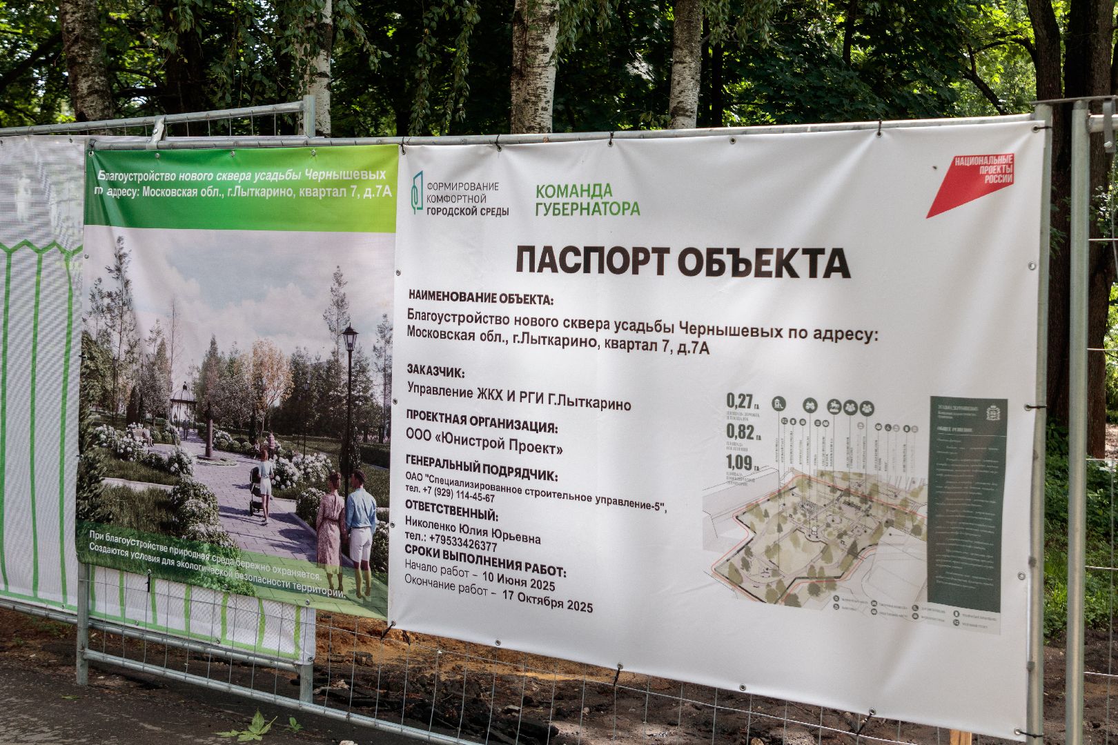 благоустройство, сквер чернышева, лыткарино, парки,