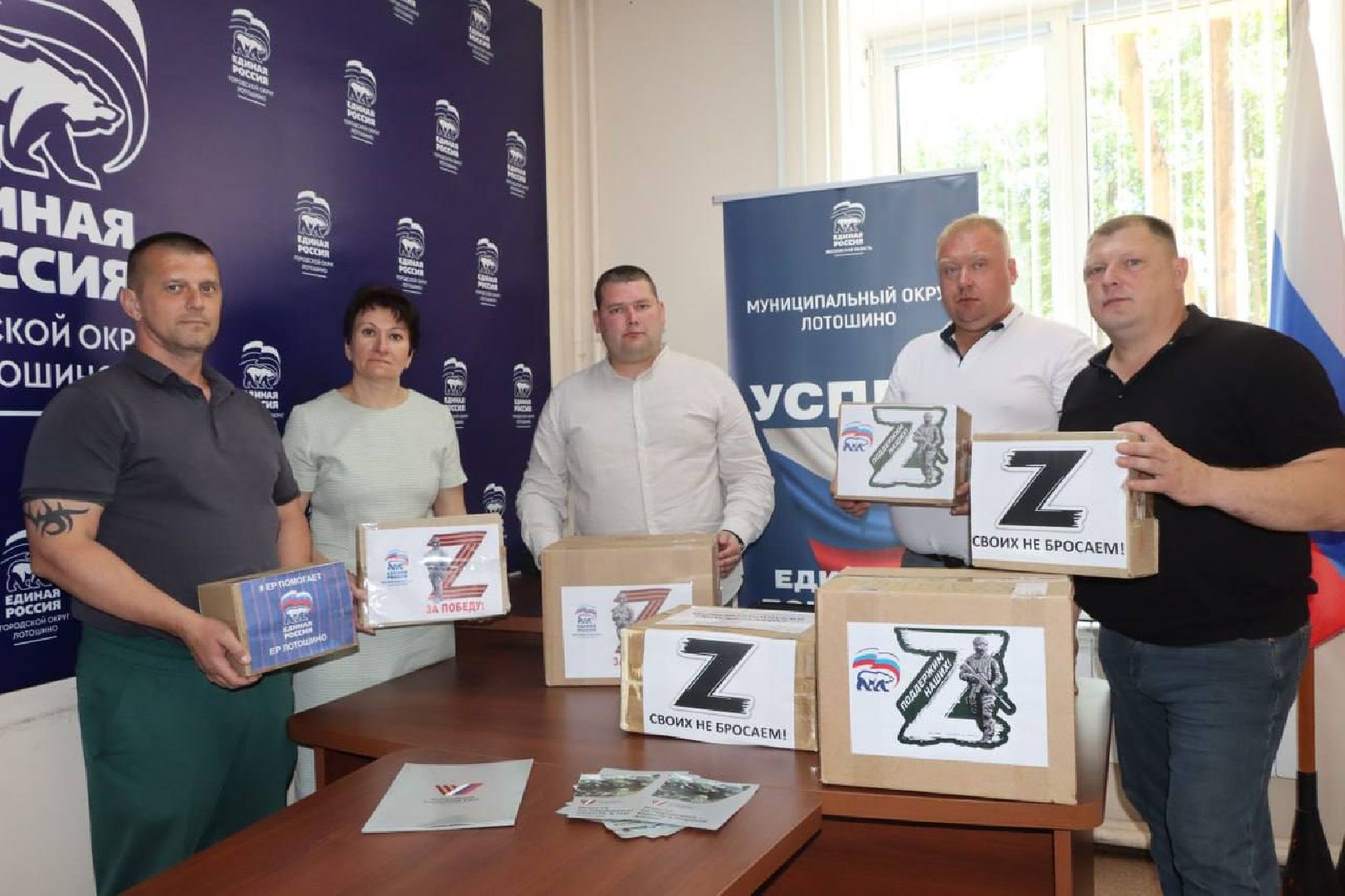 лотошино, сво, ассоциация ветеранов сво,