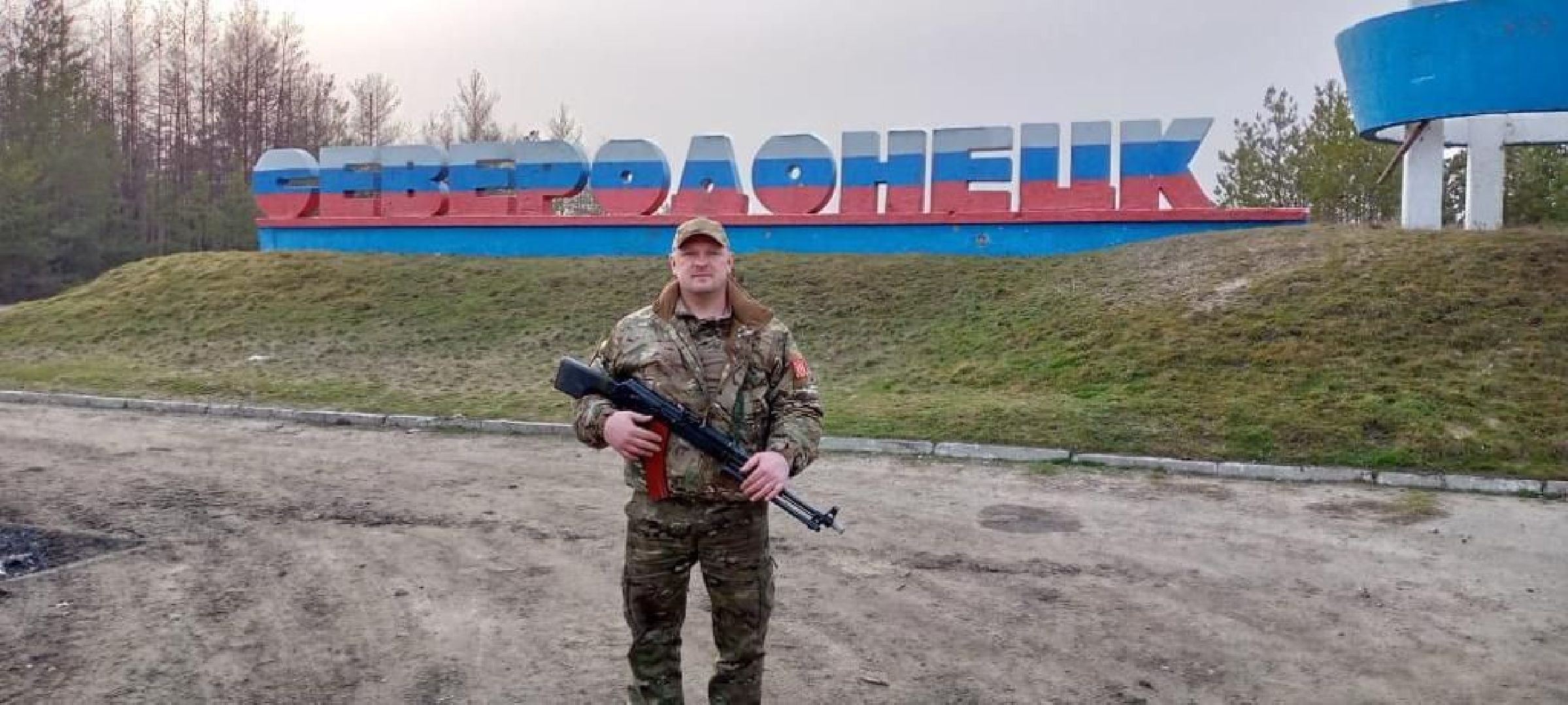 лотошино, сво, ассоциация ветеранов сво,