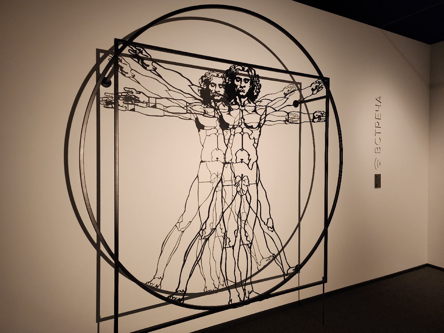 Истра, Музей, Искусство,