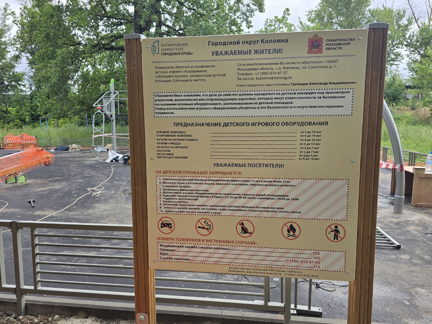 Коломна, губернаторская детская площадка, детский игровой комплекс,