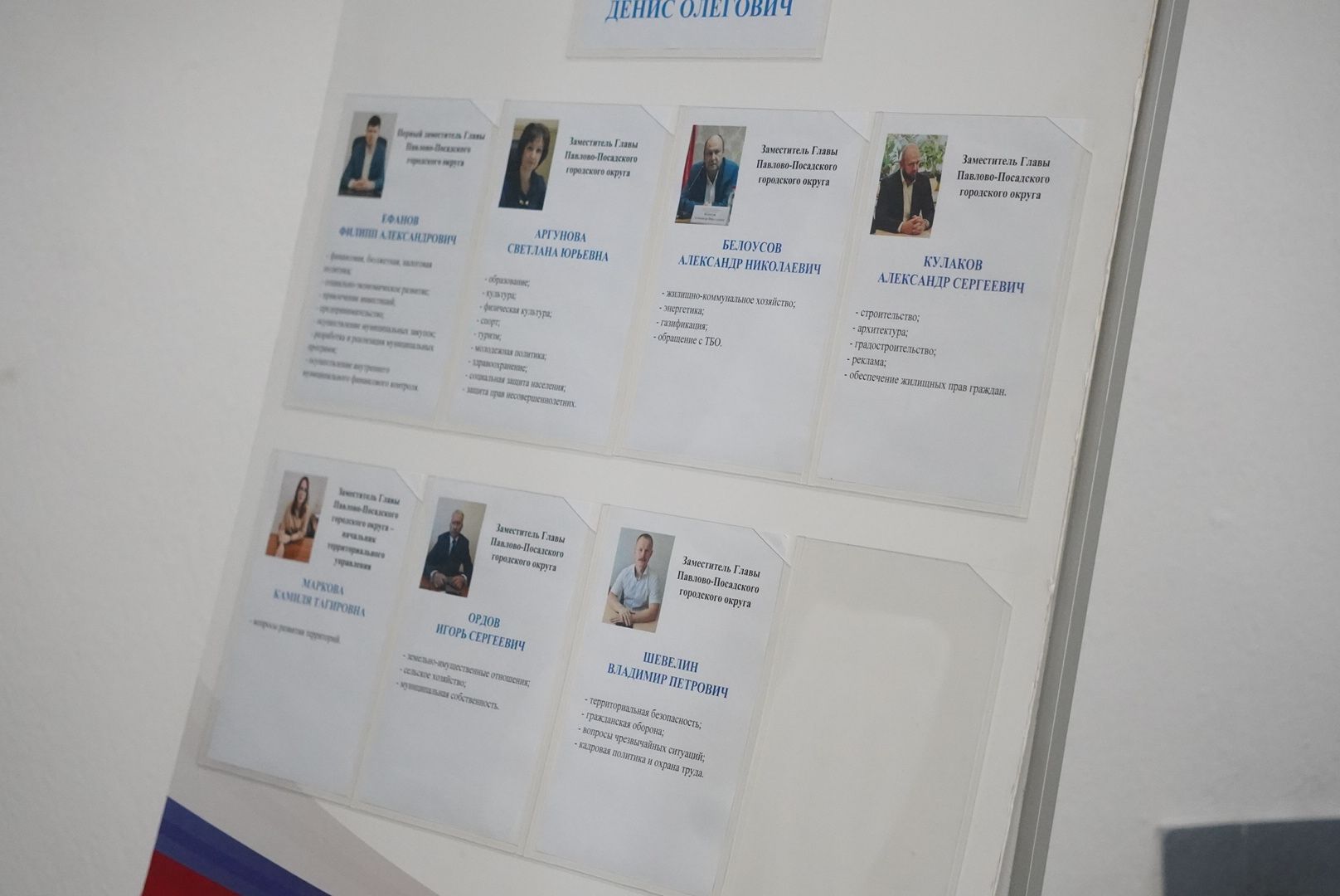 павловский посад, выездная администиация, дворы,