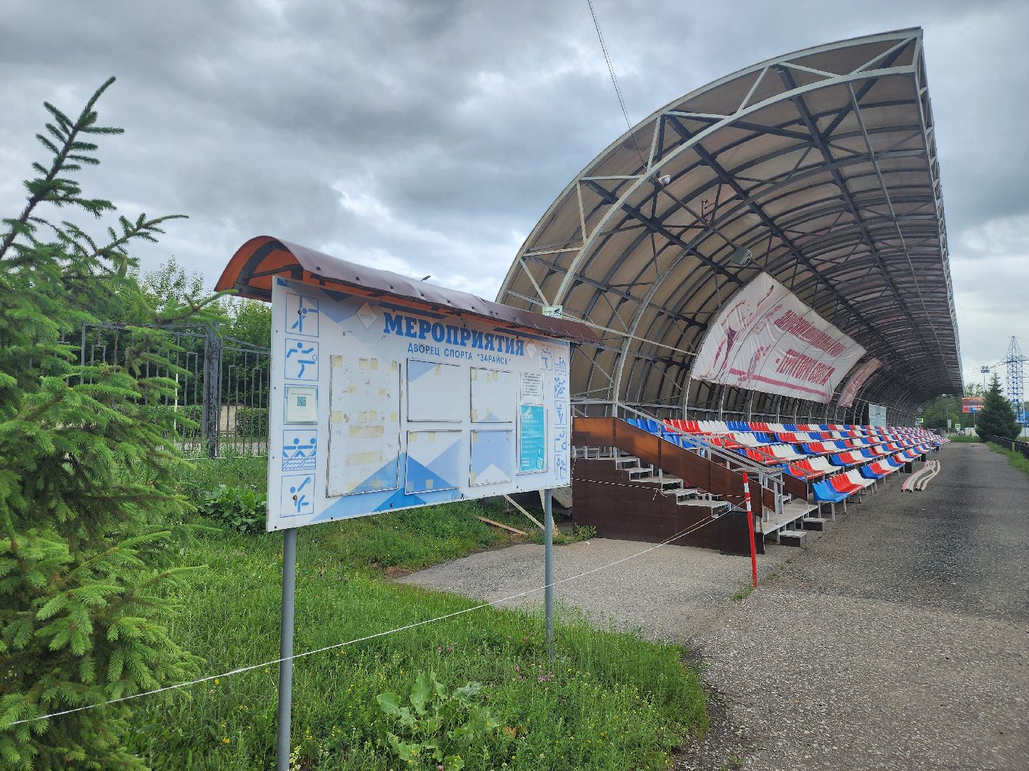 Зарайск, Стадион в Зарайске,  Строительство,