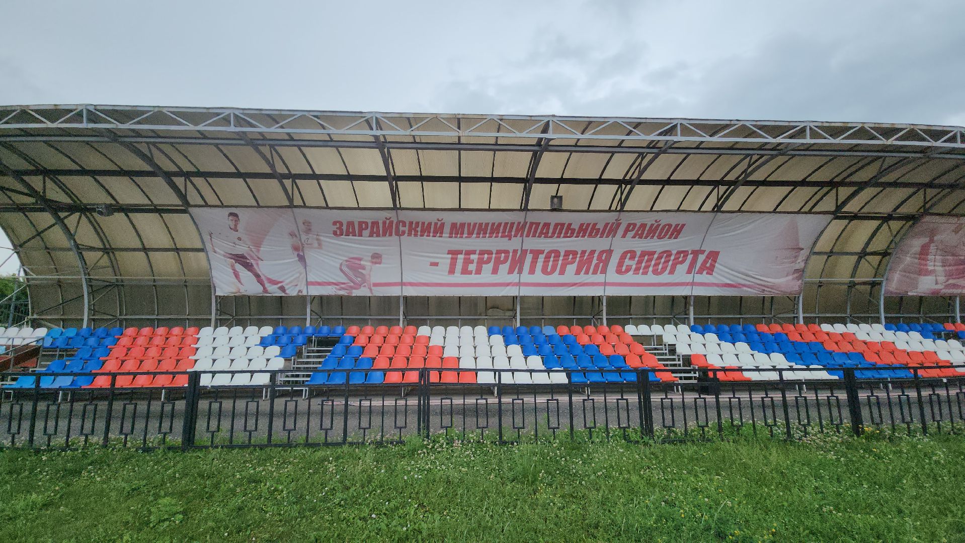 Зарайск, Стадион в Зарайске,  Строительство,