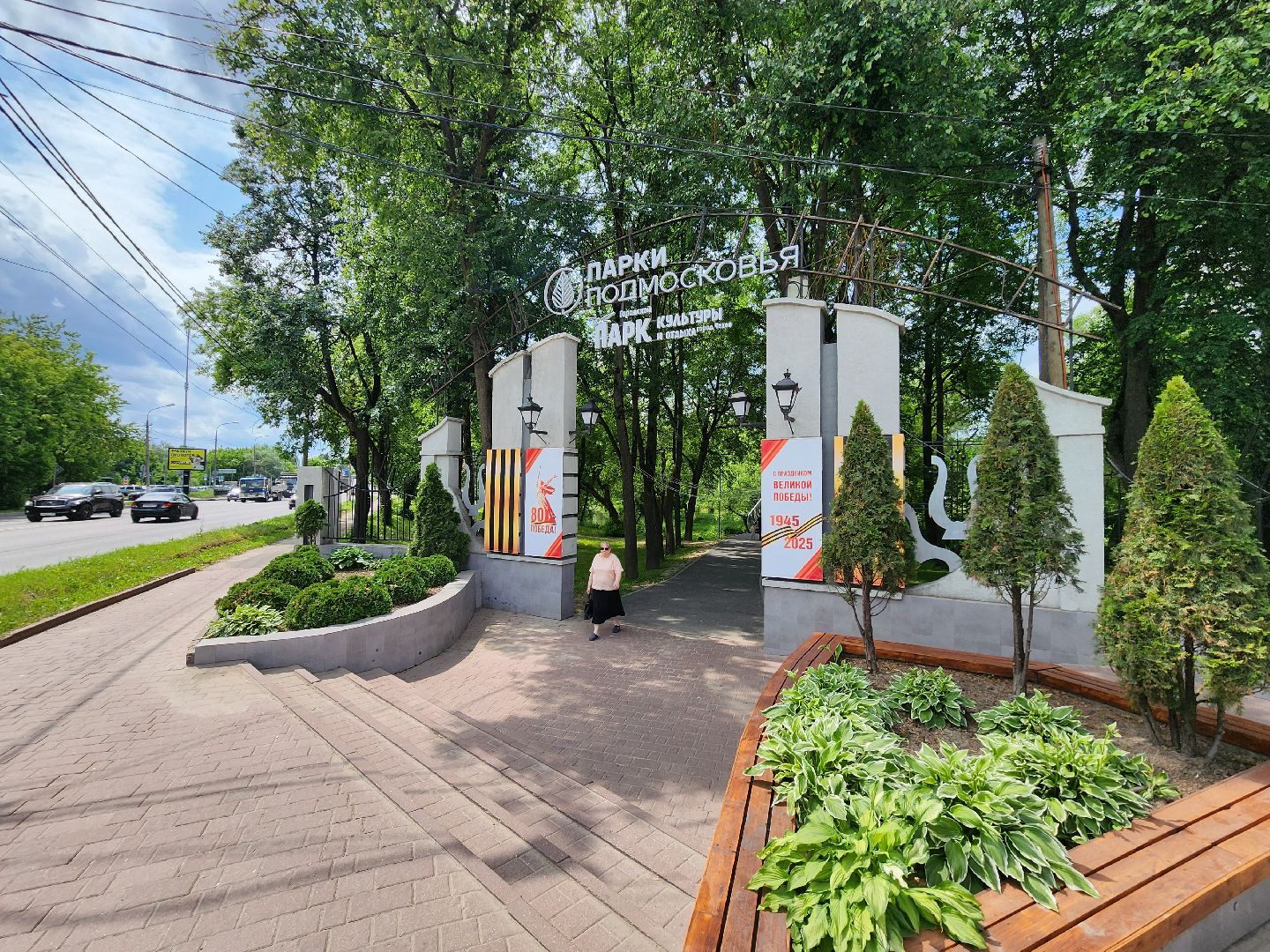 чехов, улица пушкина, парк культуры и отдыха, реконструкция, благоустройство, тропинки, спортивные площадки, парковка, кафе, госпрограмма московской области, формирование комфортной городской среды,