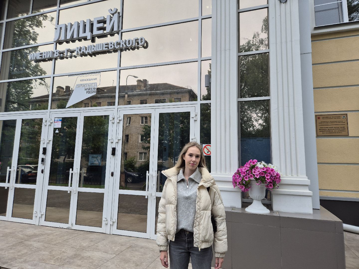 ЕГЭна100баллов, дубна, ЕГЭпофизике, ЛицейКадышевского,