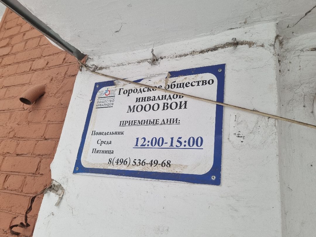 Ивантеевка