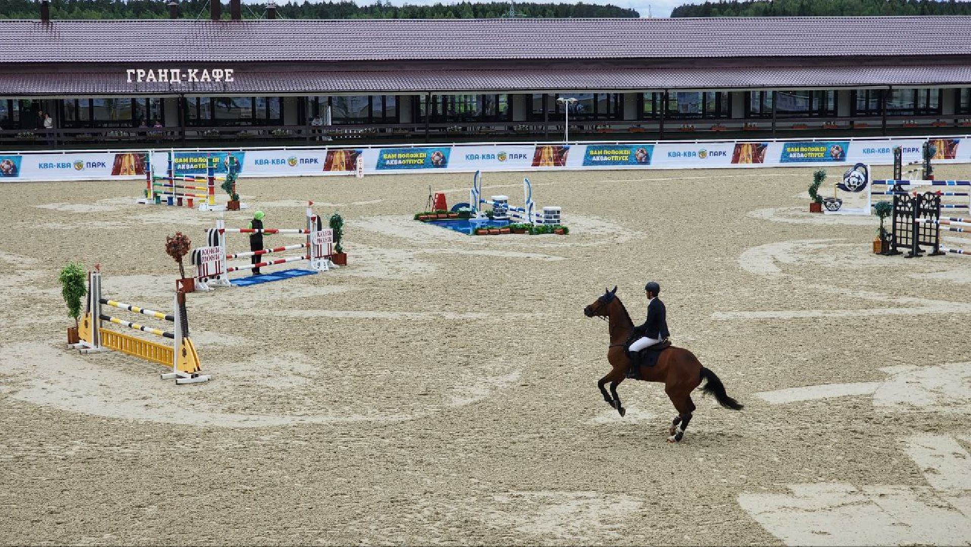 Дмитров, Максима Парк, Конкур, Минспорта,