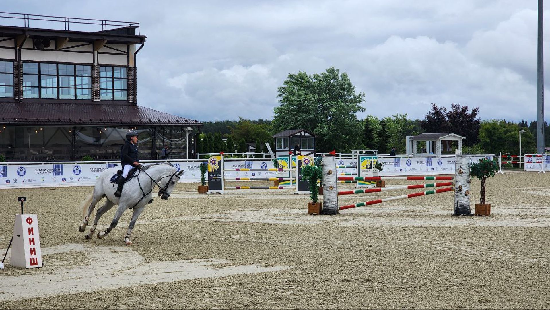 Дмитров, Максима Парк, Конкур, Минспорта,