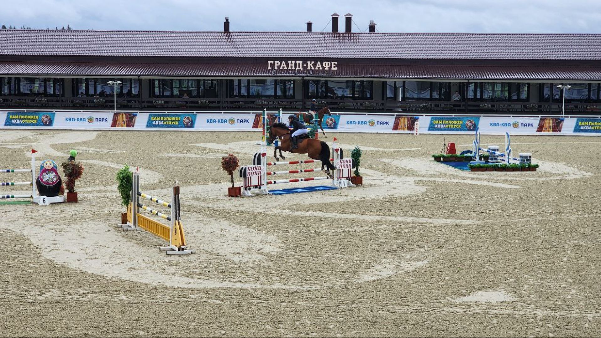 Дмитров, Максима Парк, Конкур, Минспорта,