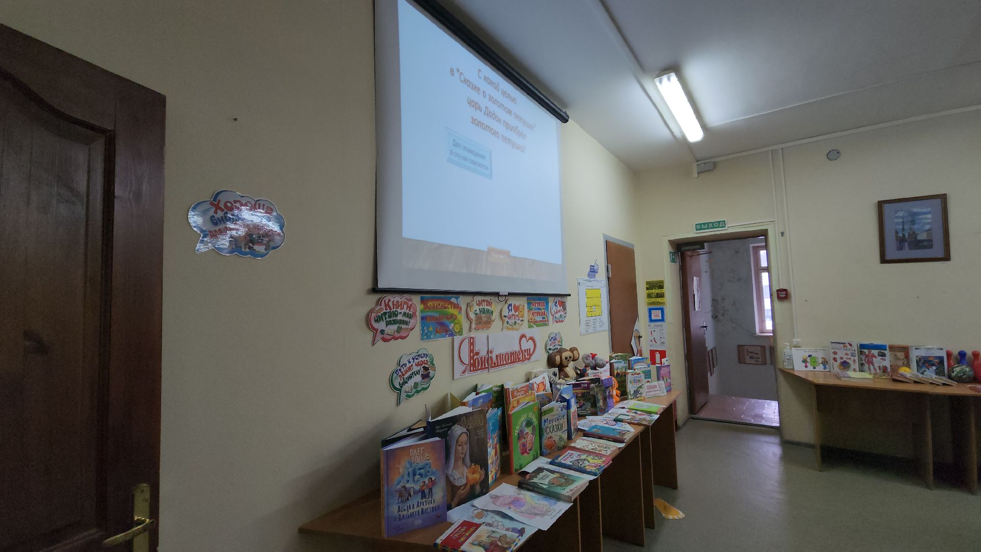 Библиотека , викторина для детей, Сказки, Викторина по сказкам, Лобня,