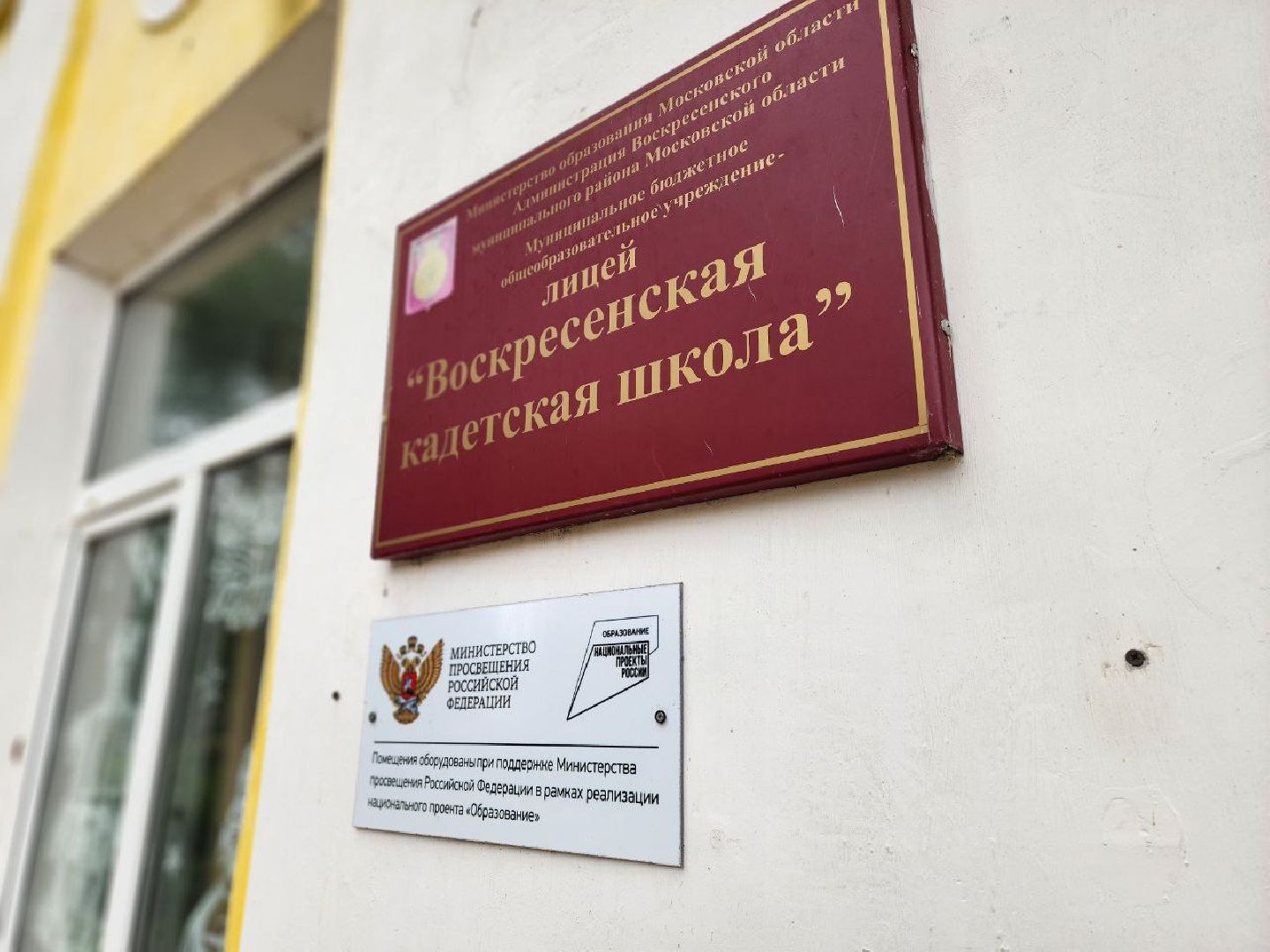 воскресенск, кадеты, приемная кампания, образование,