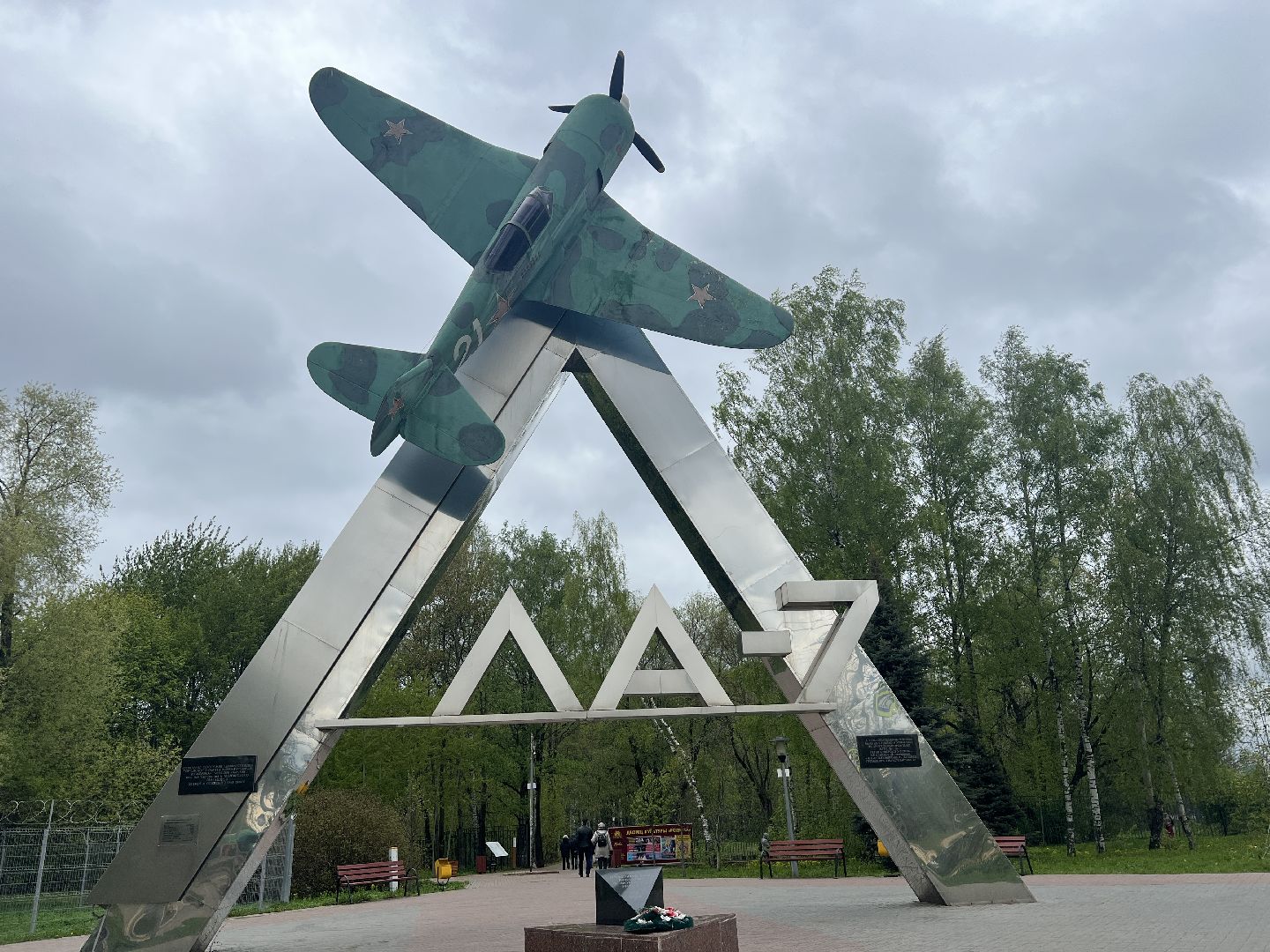 Химки, монумент, парк Дубки, ЛА-7, памятник, 9 мая, благоустройство, День Победы