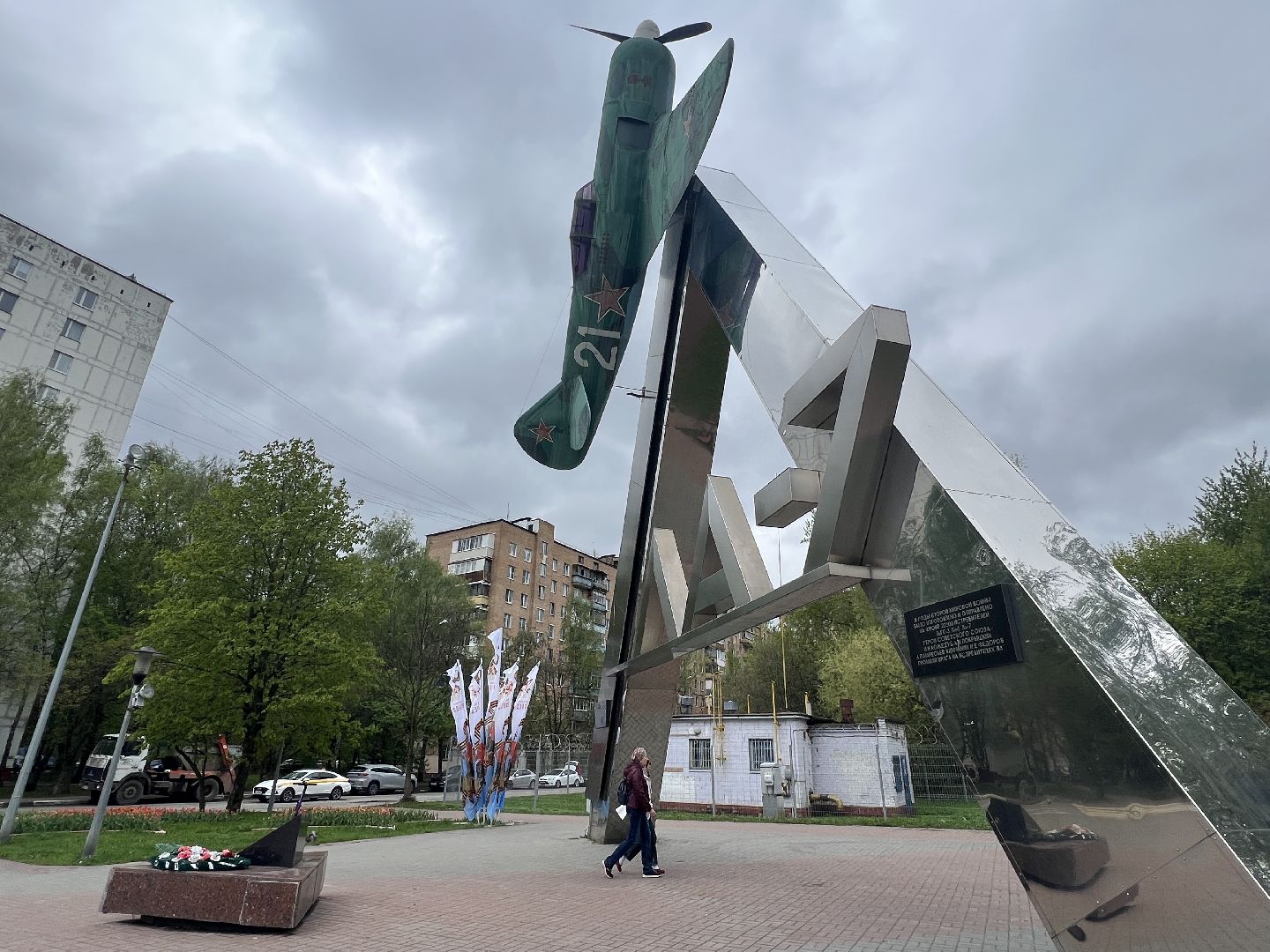 Химки, монумент, парк Дубки, ЛА-7, памятник, 9 мая, благоустройство, День Победы