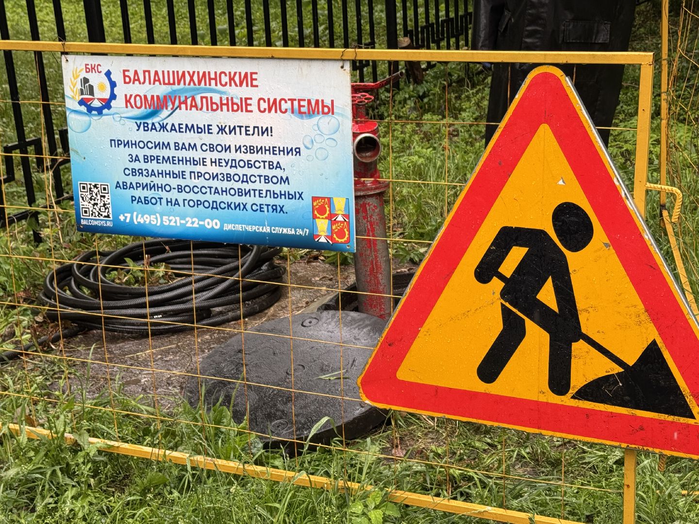 промывка труб хвс, балашиха, микрорайон кучино,