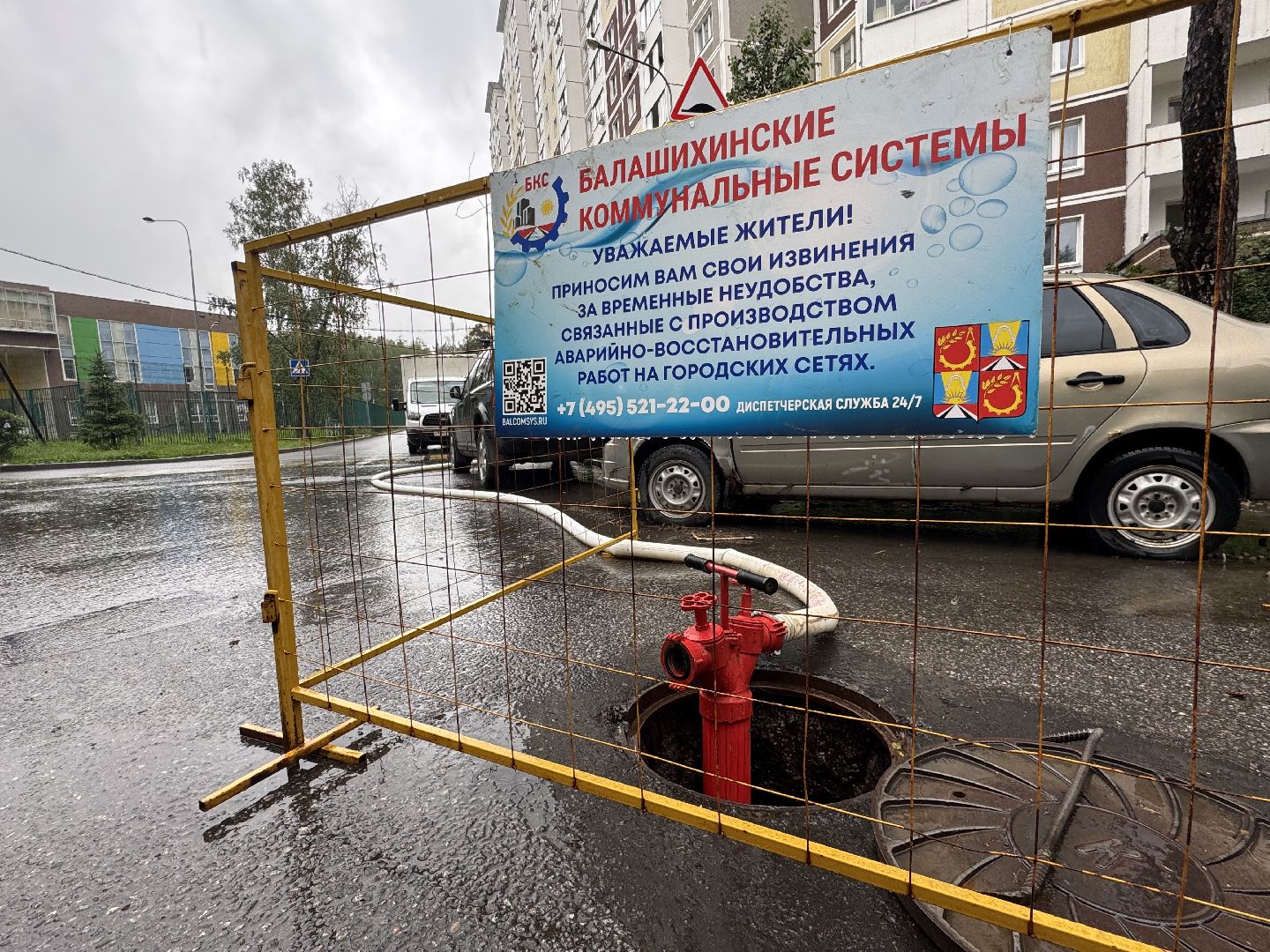 промывка труб хвс, балашиха, микрорайон кучино,