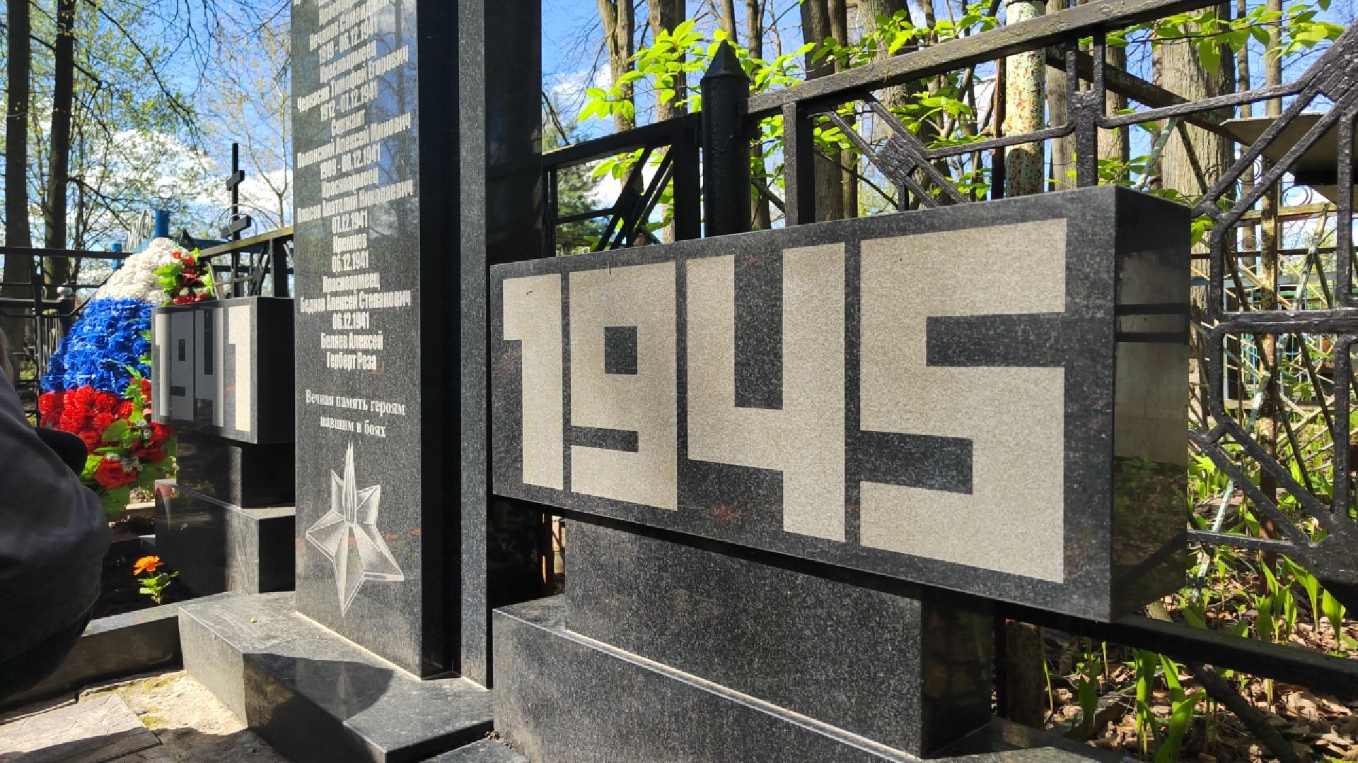 Пушкино, Пушкинский округ, Ельдигино, Память, День Победы, 9 мая