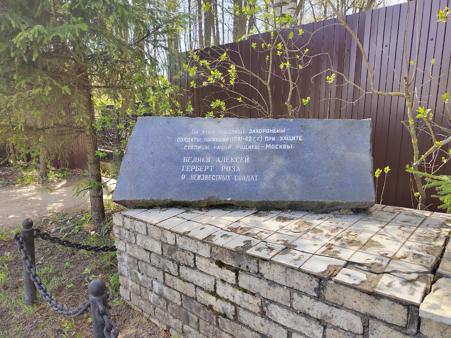 Пушкино, Пушкинский округ, Ельдигино, Память, День Победы, 9 мая