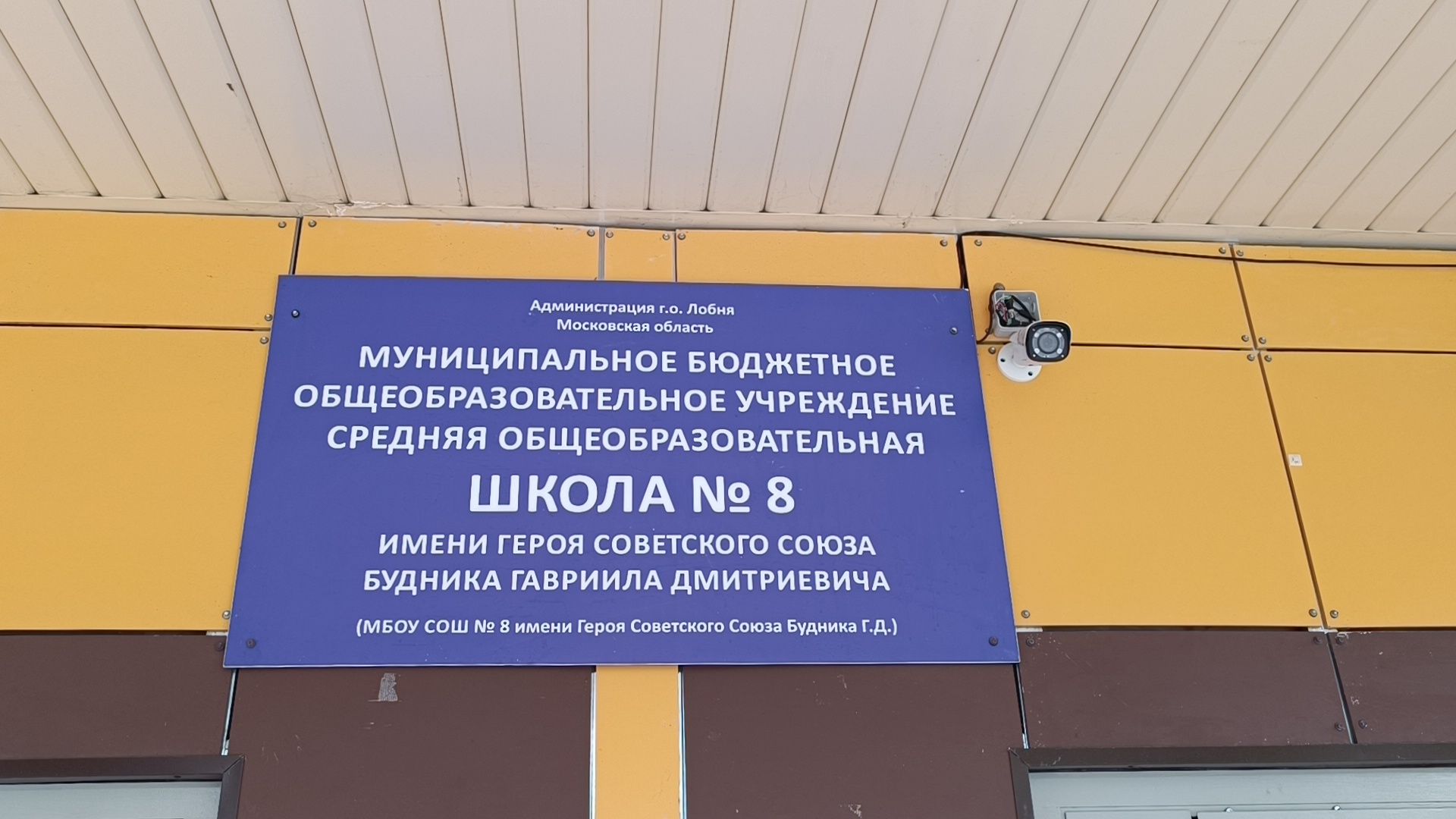 выездная администрация, лобня, детские игровые площадки,