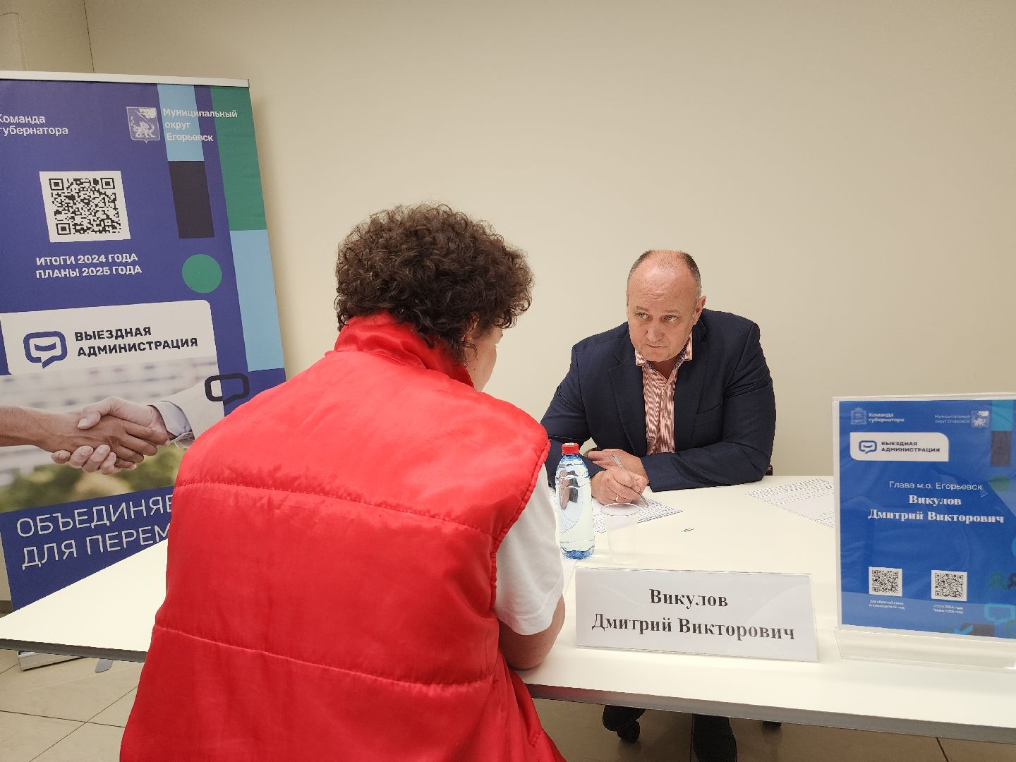 Егорьевск, Выездная администрация, Подмосковье, Московская область,